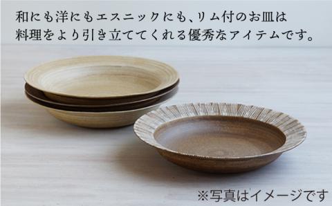 【波佐見焼】Shabby chic style カレー皿 2枚セット（senナチュラル） パスタ皿 食器 【和山】 [WB96]