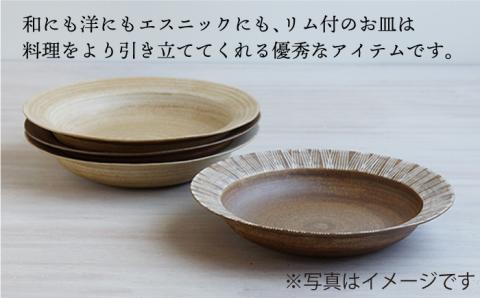 【波佐見焼】Shabby chic style カレー皿 2枚セット（senダーク） パスタ皿 食器 【和山】 [WB97]