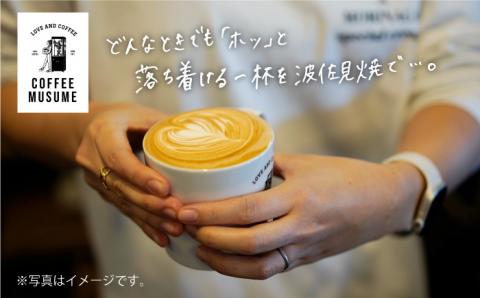 【波佐見焼】COFFEE MUSUME オリジナルマグカップ2個（グレー・ピンク）×ドリップパック1種6個セット【COFFEE MUSUME】 [TE01]