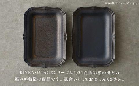 【波佐見焼】RINKA プレート ブラック ペアセット(4点)【藍染窯】 [JC56]