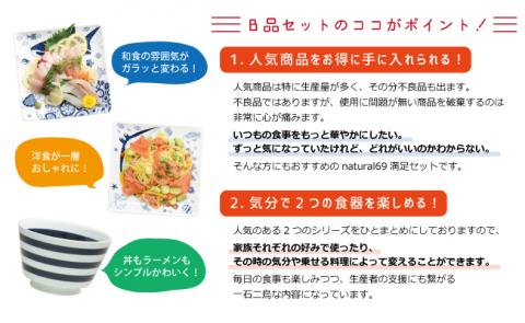 【訳あり】 【波佐見焼】ボーダーボーダー どんぶり4柄 cocomarine 正角皿4柄 計8個セット【natural69】【アウトレット】 [QA105]