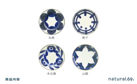 【波佐見焼】natural69　焦がし呉須3寸皿　4枚セット(丸紋／格子／木の葉／山路) [QA72]