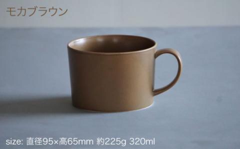 【波佐見焼】スープカップ マグカップ ペアセット モカブラウン・グレージュ【永峰製磁】【eiho】 [RA58]