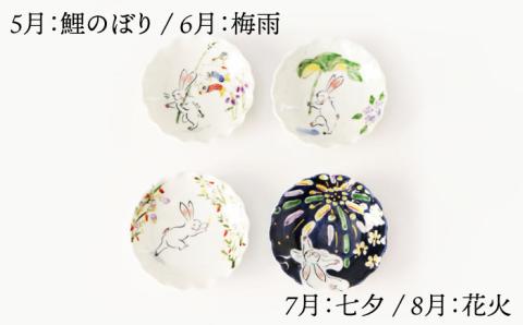 【波佐見焼】卯歳時記 飾り皿 セット （ミニ額立付）【奥川陶器】 [KB56]
