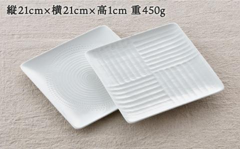 【波佐見焼】白磁手彫 正角 プレート （大）2枚セット【一真窯】 [BB47]