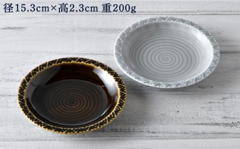【波佐見焼】WAVE 15cm 丸 プレート 2色セット【一真窯】 [BB53]