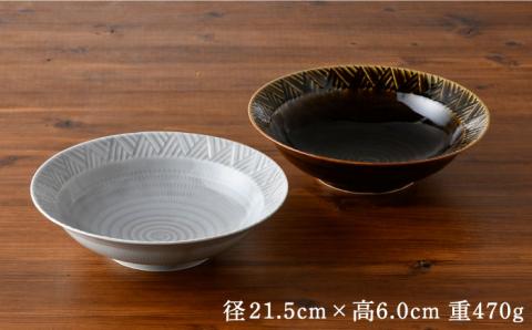 【波佐見焼】WAVE 盛鉢 2色セット【一真窯】 [BB54]