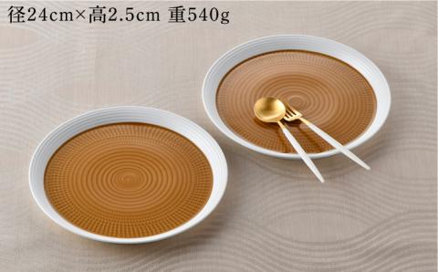 【波佐見焼】キャラメルスプレッド 24cm 丸皿 プレート 2枚セット【一真窯】 [BB56]