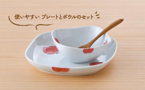 【波佐見焼】りんご 正角 プレート ・正角 ボウル（小）セット【松幸陶芸】 [HB42]