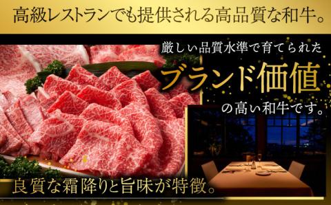【3回定期便】【限定生産】特選ロース すき焼き用 長崎和牛 出島ばらいろ（600g/回）【肉のマルシン】 [FG11]  肉 牛肉 ロース スライス しゃぶしゃぶ すき焼き 定期便