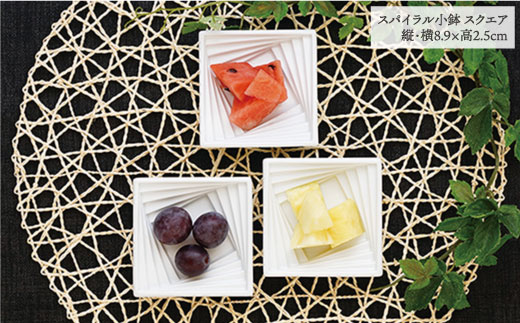 【波佐見焼】スパイラル 小鉢（三角・四角）各6点 計12点セット【丹心窯】 [AB19]