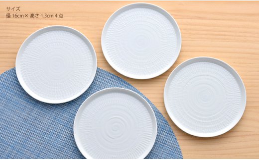 【波佐見焼】飛び鉋 丸プレート 皿 16cm 4枚セット 【一真窯】 [BB28]