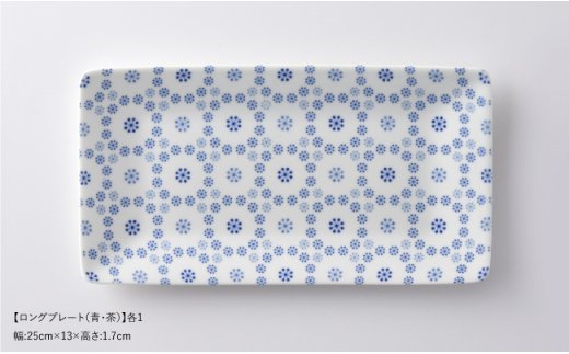 【波佐見焼】スピレアロング プレート 2枚セット【西山】【NISHIYAMAJAPAN】 [CB11]