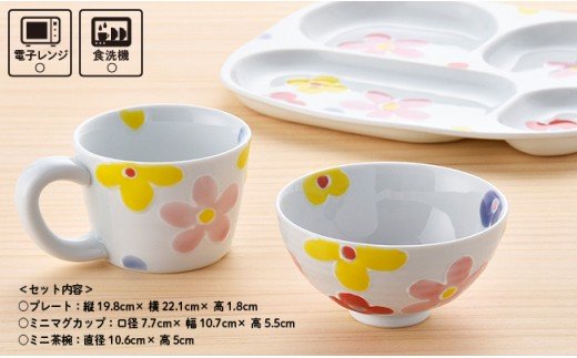 【波佐見焼】子ども 茶碗 セット「彩花」 プレート ・ミニ マグカップ・茶椀【大新窯】 [DC13]
