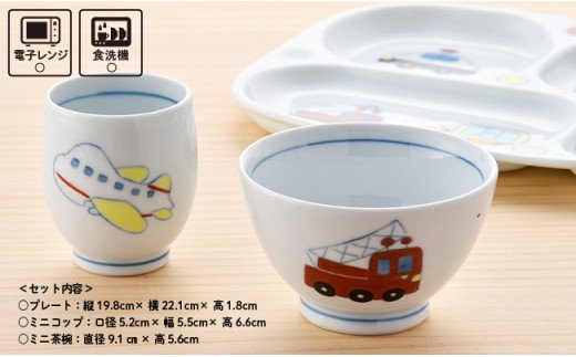 【波佐見焼】子ども 茶碗 セット「ぼくのうつわ」 プレート ・ミニ コップ・茶椀【大新窯】 [DC14]