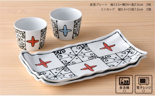 【波佐見焼】教会シリーズ市松十字唐草 プレート ミニカップ 赤・青 セット【大新窯】 [DC20]
