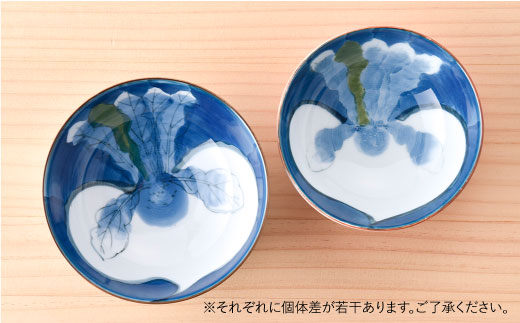 【波佐見焼】かぶ 夫婦 茶碗 縁起のいい柄シリーズ【大新窯】 [DC26]