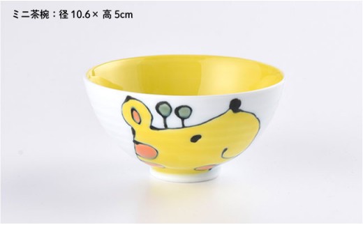 【波佐見焼】NEW 子ども 茶碗 3点セット「きりん」【大新窯】 [DC31]