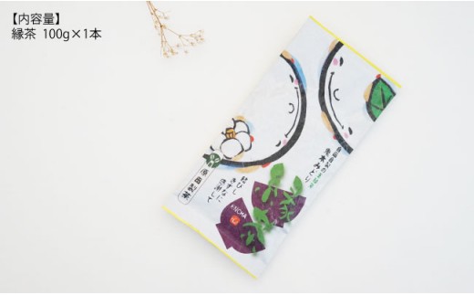 日本茶アワード受賞 玉緑茶 3種セット 日本茶 緑茶【原田製茶】 [GA12]