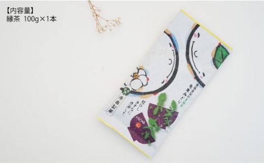 日本茶アワード受賞 玉緑茶 5種 飲み比べセット 日本茶 緑茶【原田製茶】 [GA13]