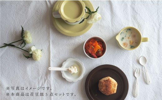 【波佐見焼】teteeat 花豆皿 小皿 セット【堀江陶器】 [JD04]