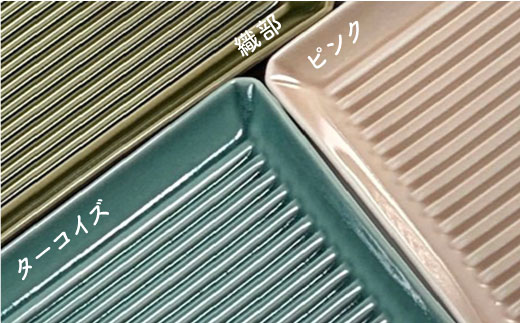 【波佐見焼】GROOVE 5色セット【永泉】 [MC20]