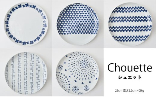【波佐見焼】【女性に喜ばれること間違いなし♪】シュエット プレート (大) 5枚セット【福田陶器店】 [PA04]