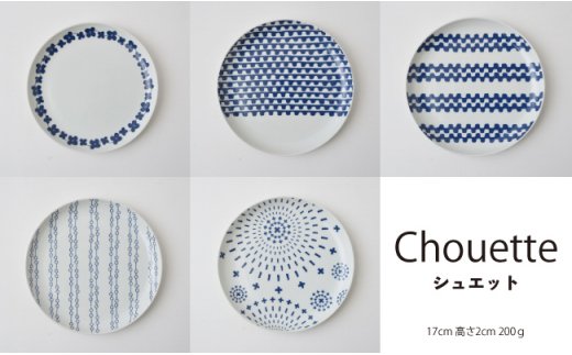 【波佐見焼】【軽くておしゃれ♪食卓で大活躍間違いなし】シュエット プレート (小) 5枚セット【福田陶器店】 [PA05]