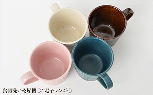 【波佐見焼】ローズマリー マグカップ 4個セット【福田陶器店】 [PA126]