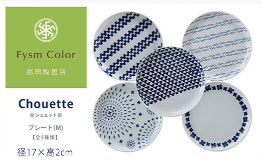 【波佐見焼】シュエット プレミアムオールアイテムセット プレート マグカップ 茶碗 含む 30点【福田陶器店】 [PA148]