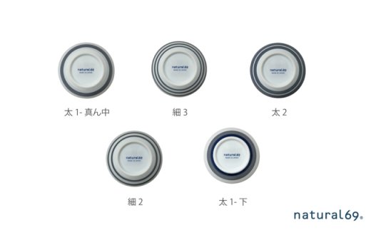 【波佐見焼】ボーダーボーダー ボウル S 5柄セット【natural69】 [QA48]