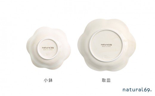 【波佐見焼】natural69 粉引釉シリーズ（小鉢・取皿）各5枚 計10枚セット【natural69】 [QA85]