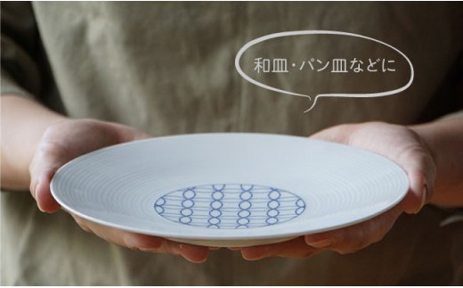 【波佐見焼】【おしゃれなデザインが大人気！】和モダン青 19cm 皿 5枚セット【永峰製磁】【eiho】 [RA03]