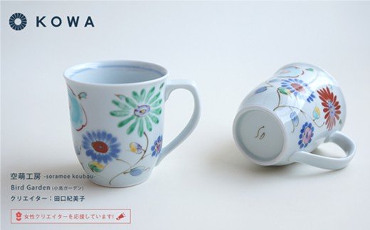 【波佐見焼】Bird Garden -小鳥ガーデン- ペア マグカップ セット【光和陶器】 [SC01]