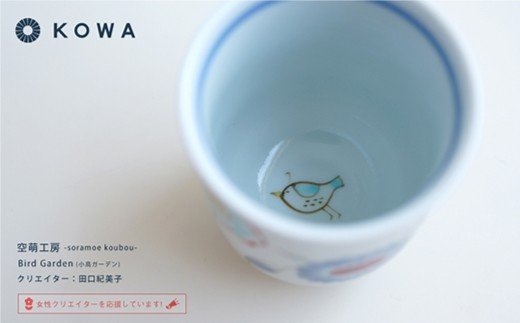 【波佐見焼】Bird Garden -小鳥ガーデン- ペア 茶碗 ・ 湯呑 セット【光和陶器】 [SC02]
