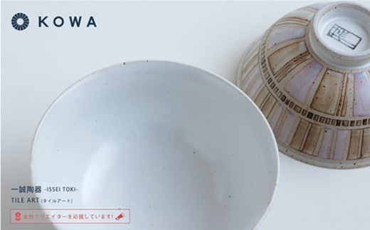 【波佐見焼】TILE ART -タイルアート- ペア 茶碗 ・ 湯呑 セット【光和陶器】 [SC06]