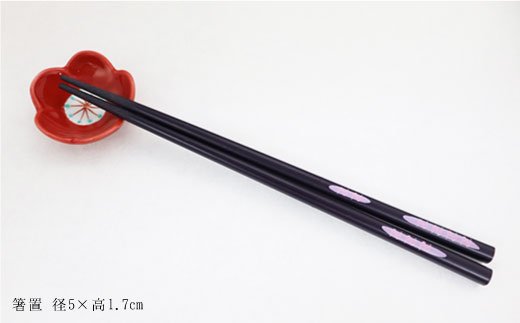 【波佐見焼】花春 箸置き 7色セット【協立陶器】 [TC25]