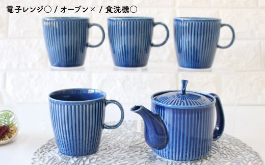 【波佐見焼】KEMIシリーズ《ブルー》ポット・カップ5点セット【陶芸ゆたか】 [VA64]