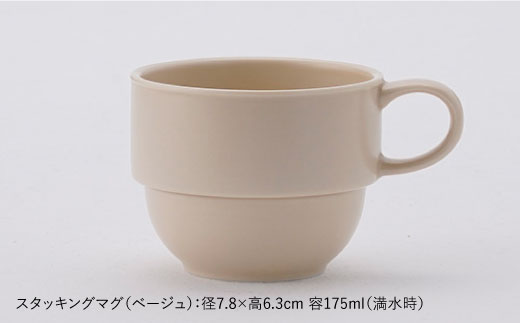 【波佐見焼】カフェ プレート スタッキング ミニマグ 2色セット ベージュ・ダークグリーン マグカップ スープマグ 取り皿【重山陶器】 [ZB06]