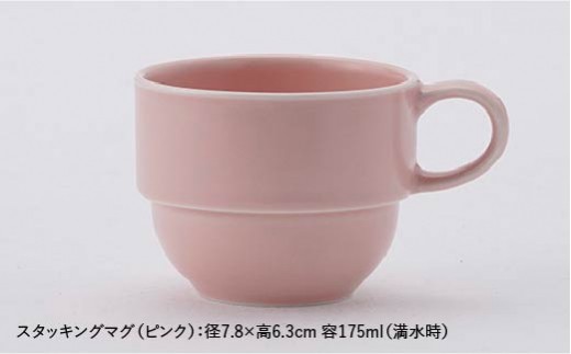 【波佐見焼】カフェ プレート スタッキング ミニマグ 2色セット ピンク・グレー マグカップ スープマグ 食器【重山陶器】 [ZB07]