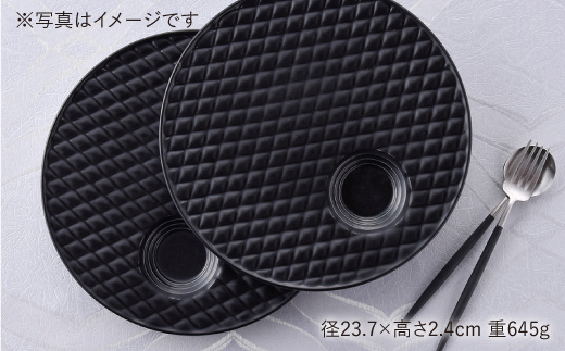 【波佐見焼】黒マット キルティング プレート 2枚セット【丹心窯】 [AB22]