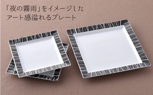 【波佐見焼】マキアート・レイン スクエア プレート 3枚セット【丹心窯】 [AB24]