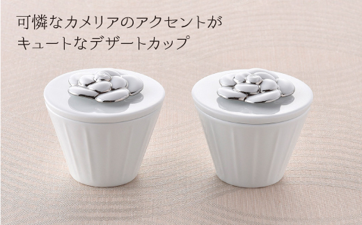 【波佐見焼】カメリア アミューズカップ（L）2個セット（プラチナ）【丹心窯】 [AB25]
