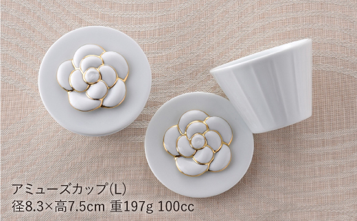 【波佐見焼】カメリア アミューズカップ（L）2個セット（ゴールド）【丹心窯】 [AB28]