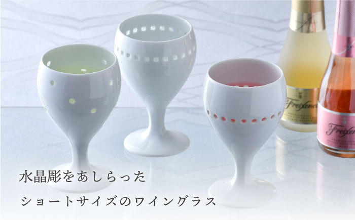【波佐見焼】水晶彫ショートワイン 6ピースセット 食器【丹心窯】 [AB43]