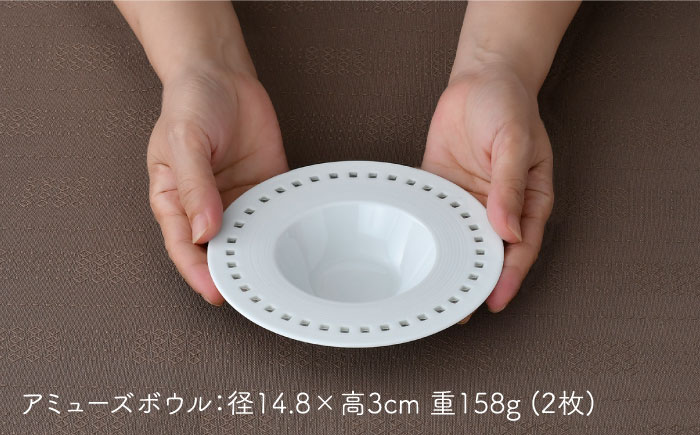 【波佐見焼】水晶ロイヤルスクエア アラカルトボウル＆アミューズボウル ペアセット 食器【丹心窯】 [AB45]