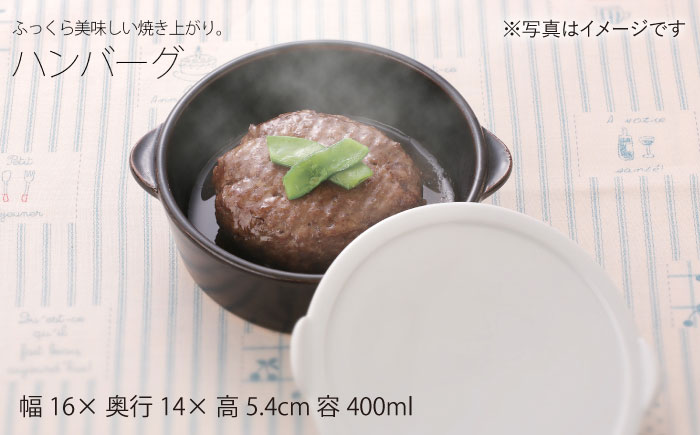 波佐見焼】レンジで焼けるくん（丸型）淡黄 レシピ付き【西日本陶器】 [AC109]: 波佐見町ANAのふるさと納税