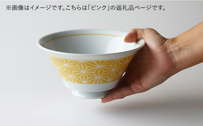 【波佐見焼】麻の葉 おしゃれDON どんぶり ピンク【Cheer house】 [AC126]