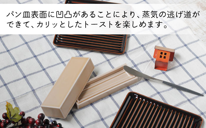 【波佐見焼】ミニ バターケース & Omupan+ パン皿（天目） 2枚セット【Cheer house】 [AC147]