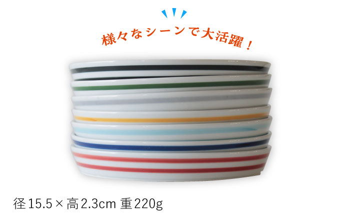 【波佐見焼】 カラーライン プレート 取り皿 7色セット 丸皿 器 食器  皿【Cheer house】 [AC216]